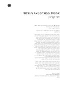 Flyer Hebräisch