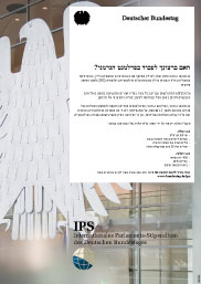 IPS: Programm in Hebräisch