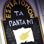 Schild mit griechischer Aufschrift.