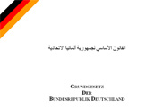 القانون الأساسي لجمهورية ألمانيا الاتحادية